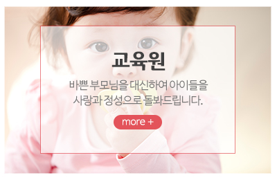 아이맘케어안양지사_메인중간_교육원