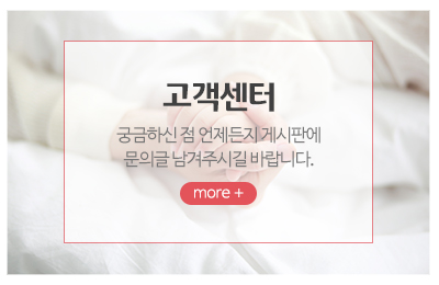 아이맘케어안양지사_메인중간_고객센터