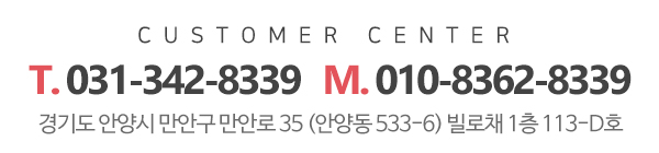 아이맘케어안양지사_고객센터_전화