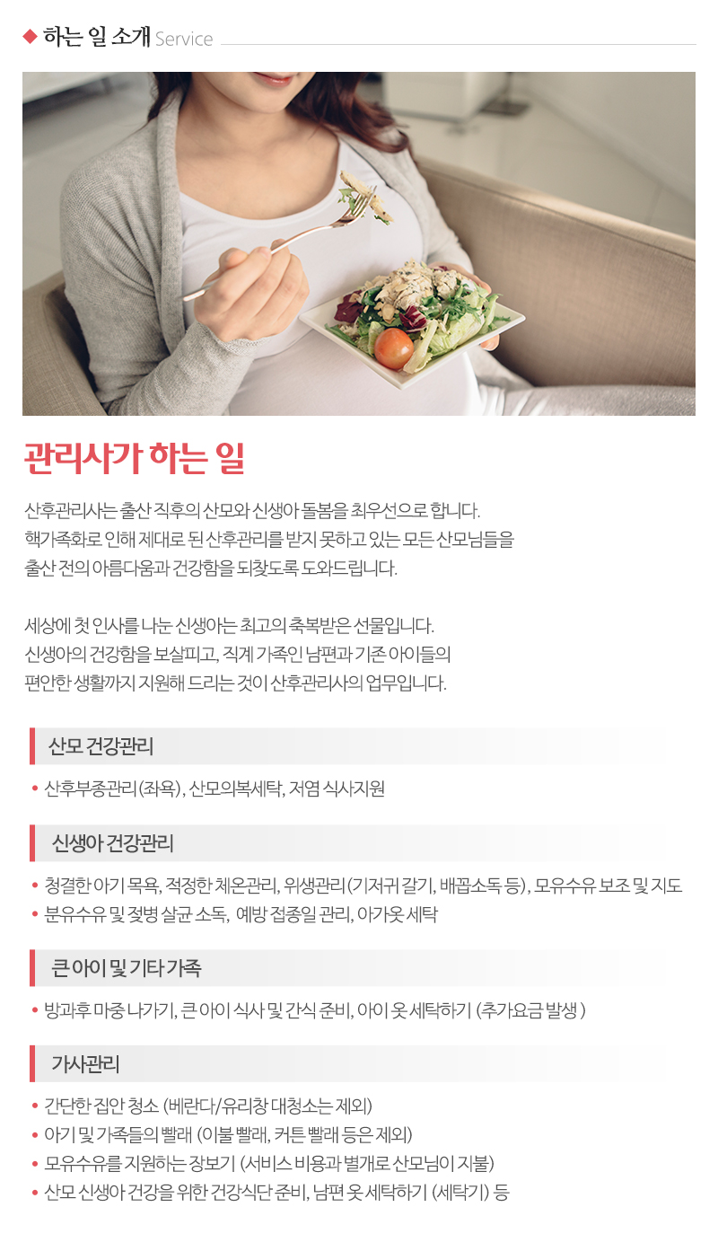 아이맘케어안양지사_내용