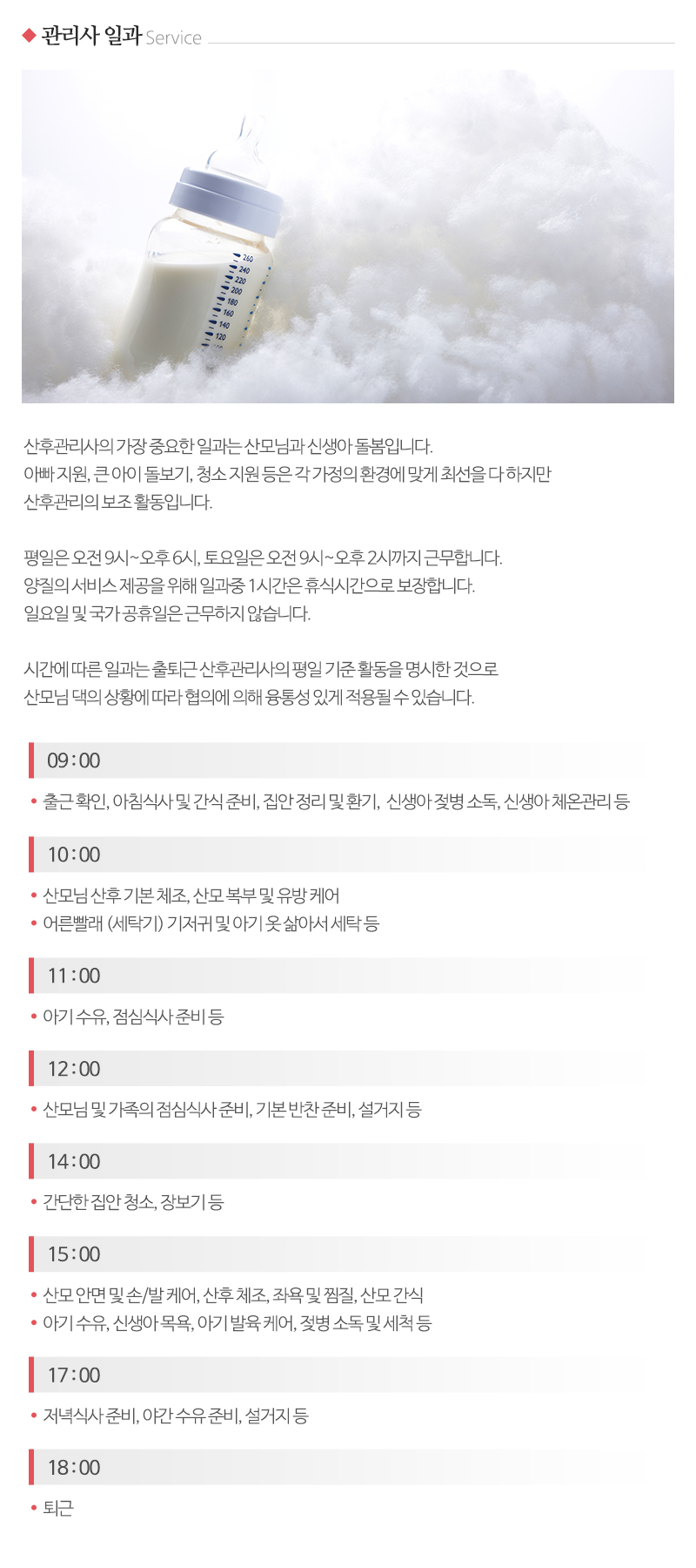 아이맘케어안양지사_내용