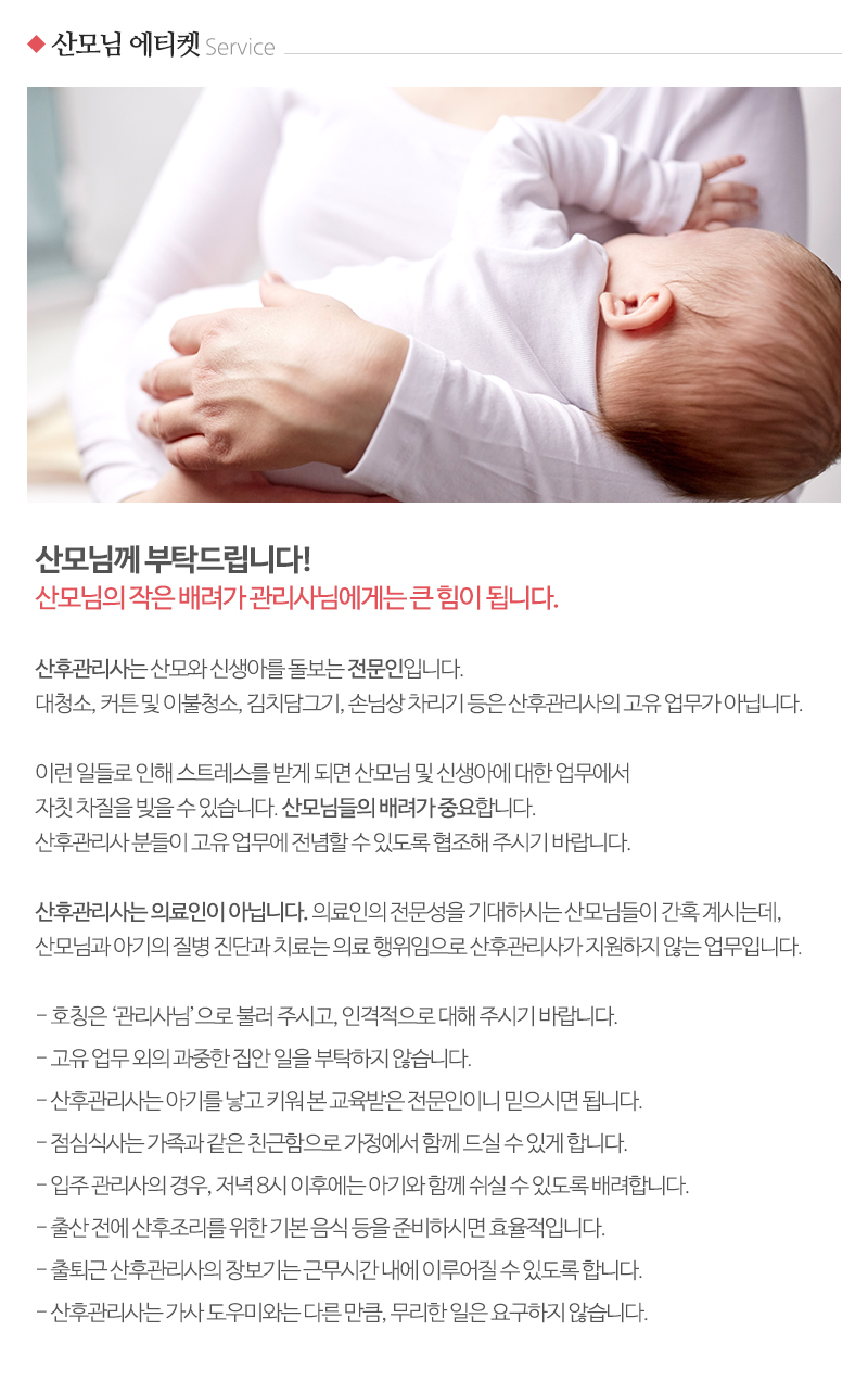 아이맘케어안양지사_내용