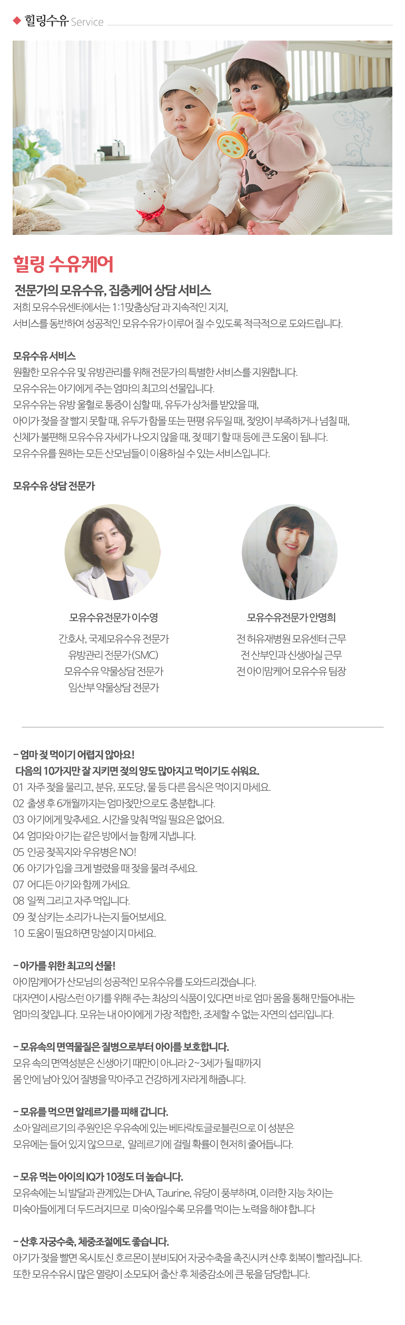 아이맘케어안양지사_내용