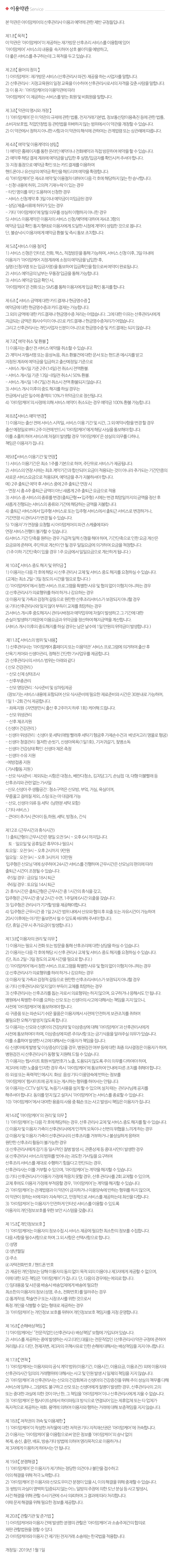 아이맘케어안양지사_내용