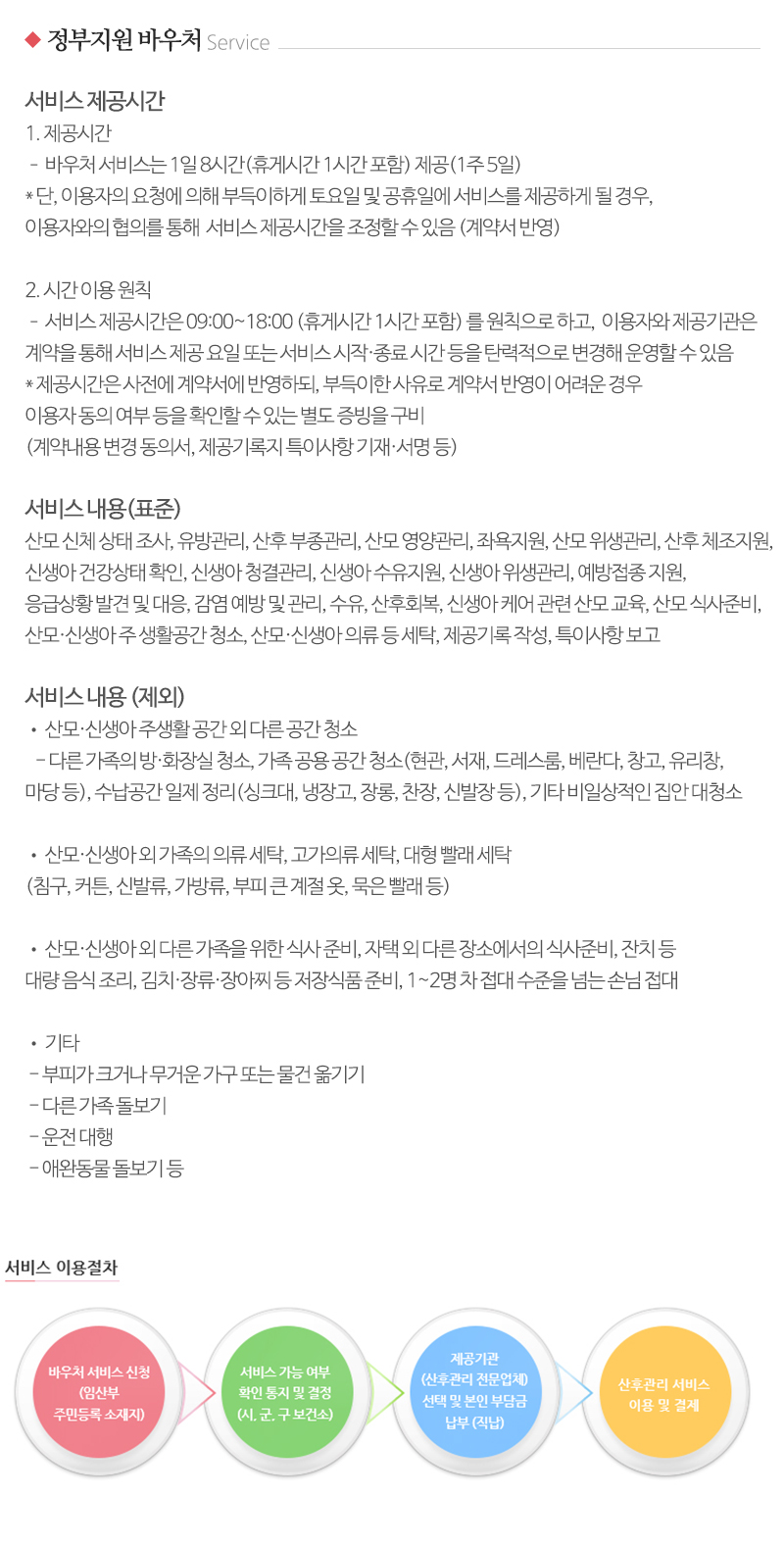 아이맘케어안양지사_내용