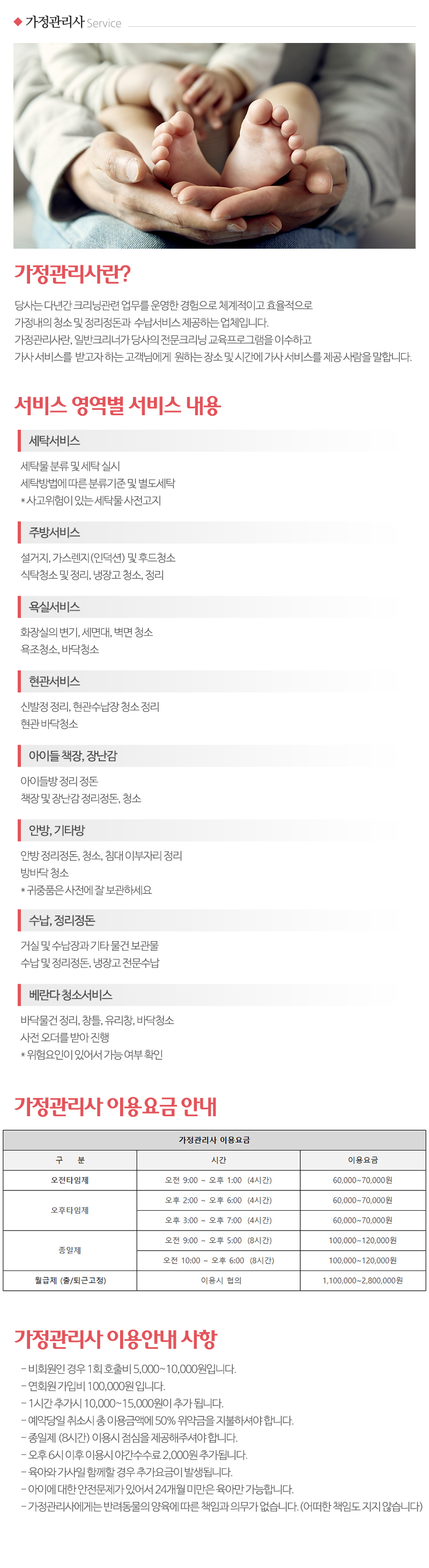 아이맘케어안양지사_내용