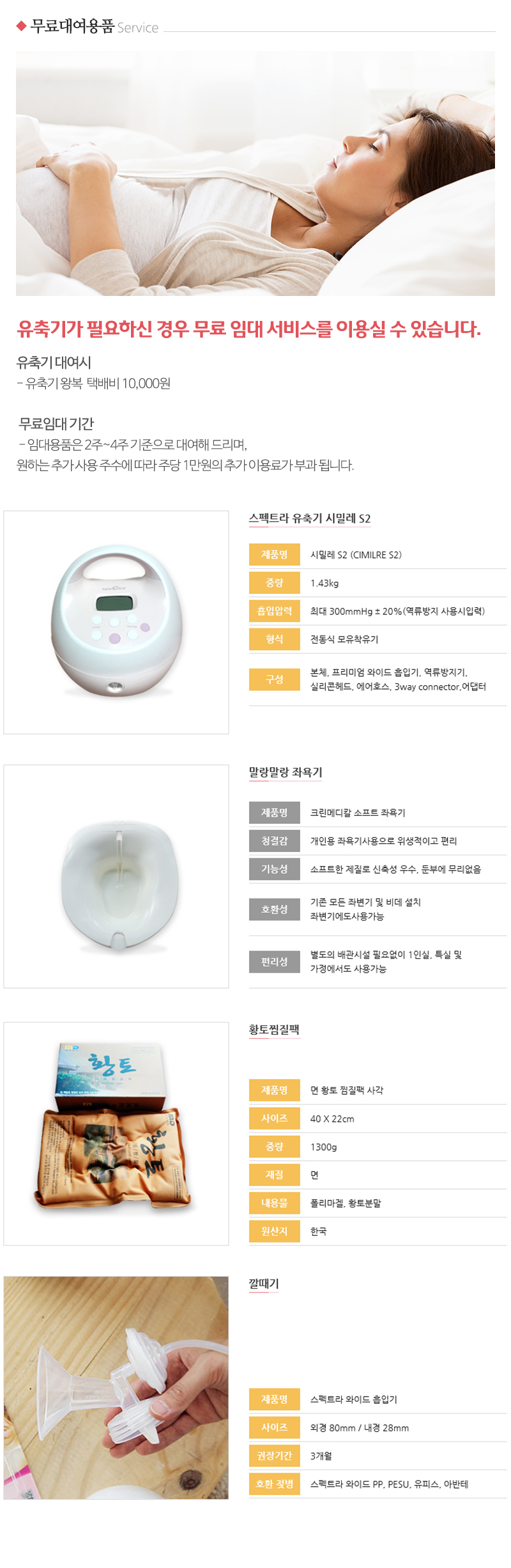 아이맘케어안양지사_내용