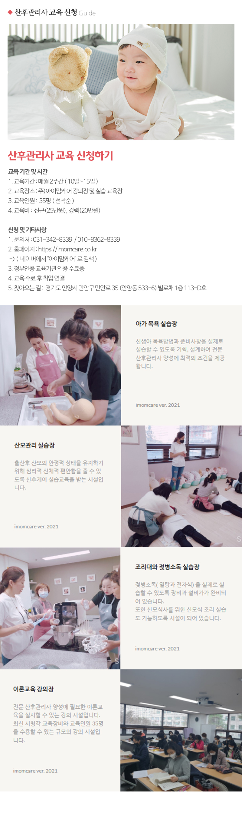 아이맘케어안양지사_내용