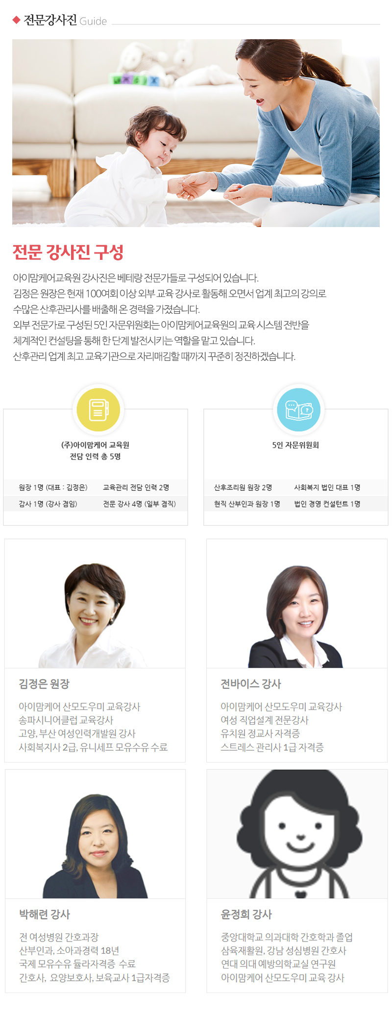 아이맘케어안양지사_내용