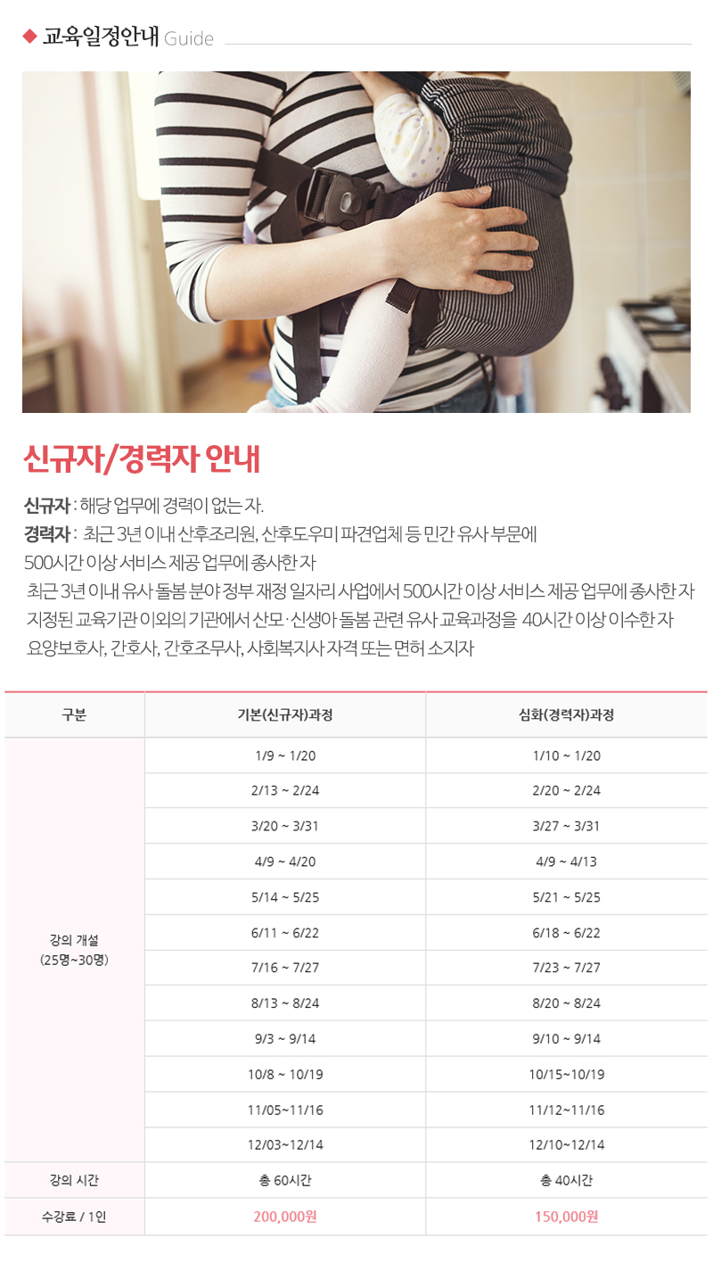 아이맘케어안양지사_내용