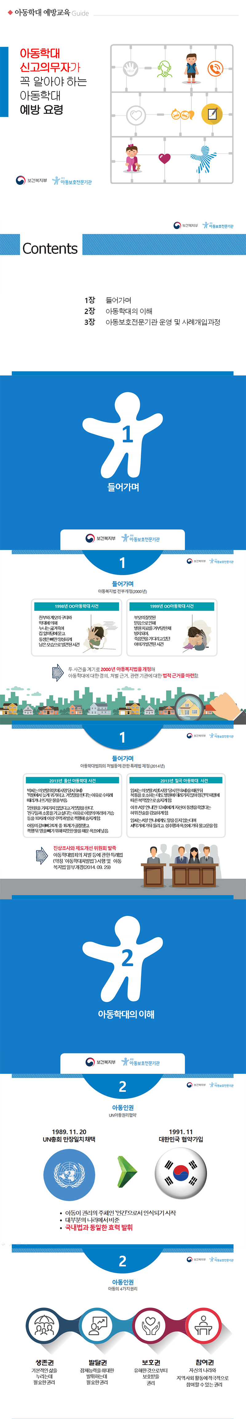 아이맘케어안양지사_내용