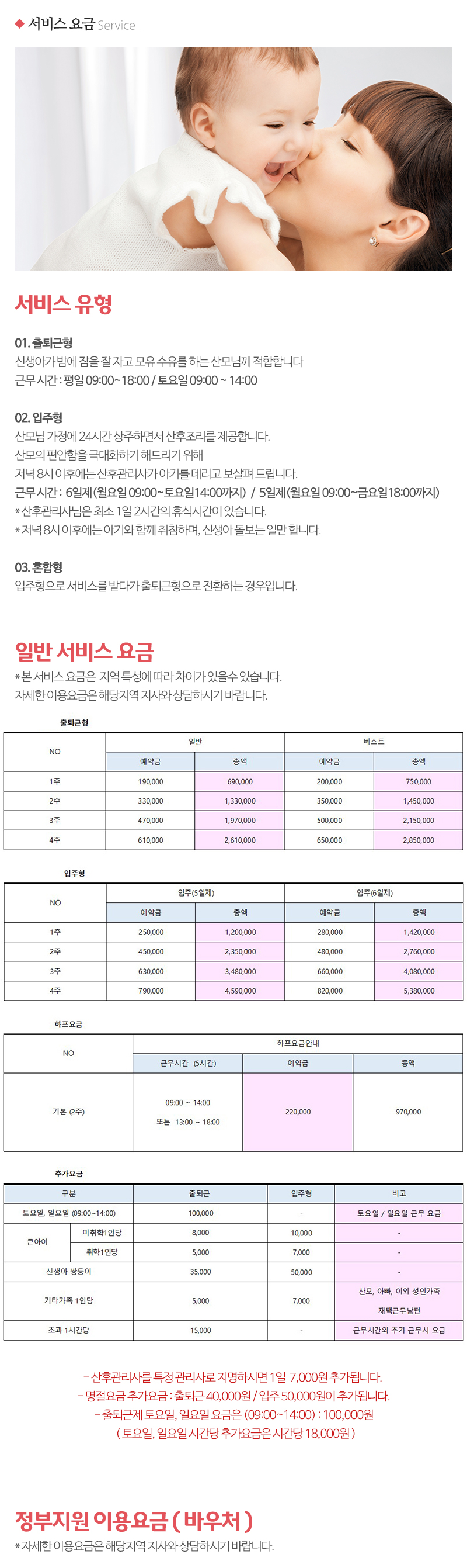 아이맘케어안양지사_내용